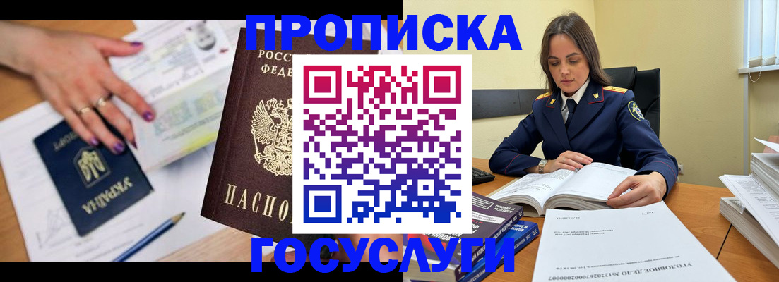 прописка для школы в Лыткарино