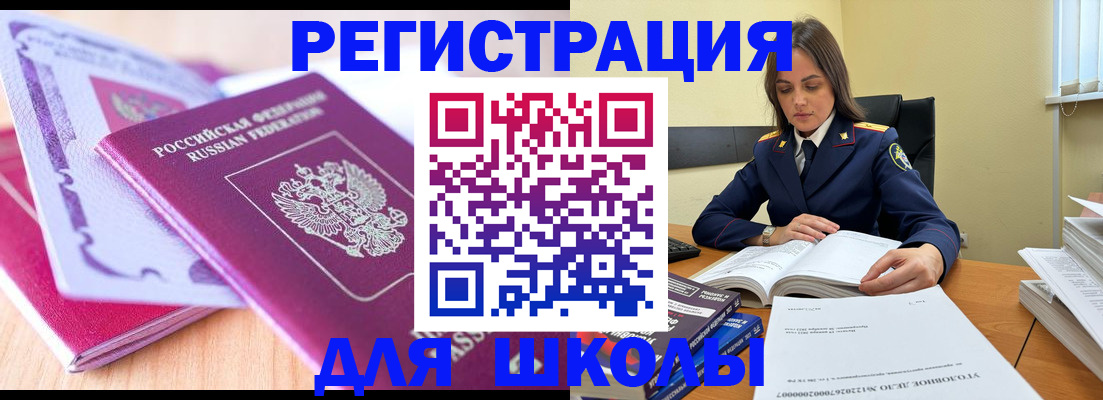 прописка 2025 в Лыткарино